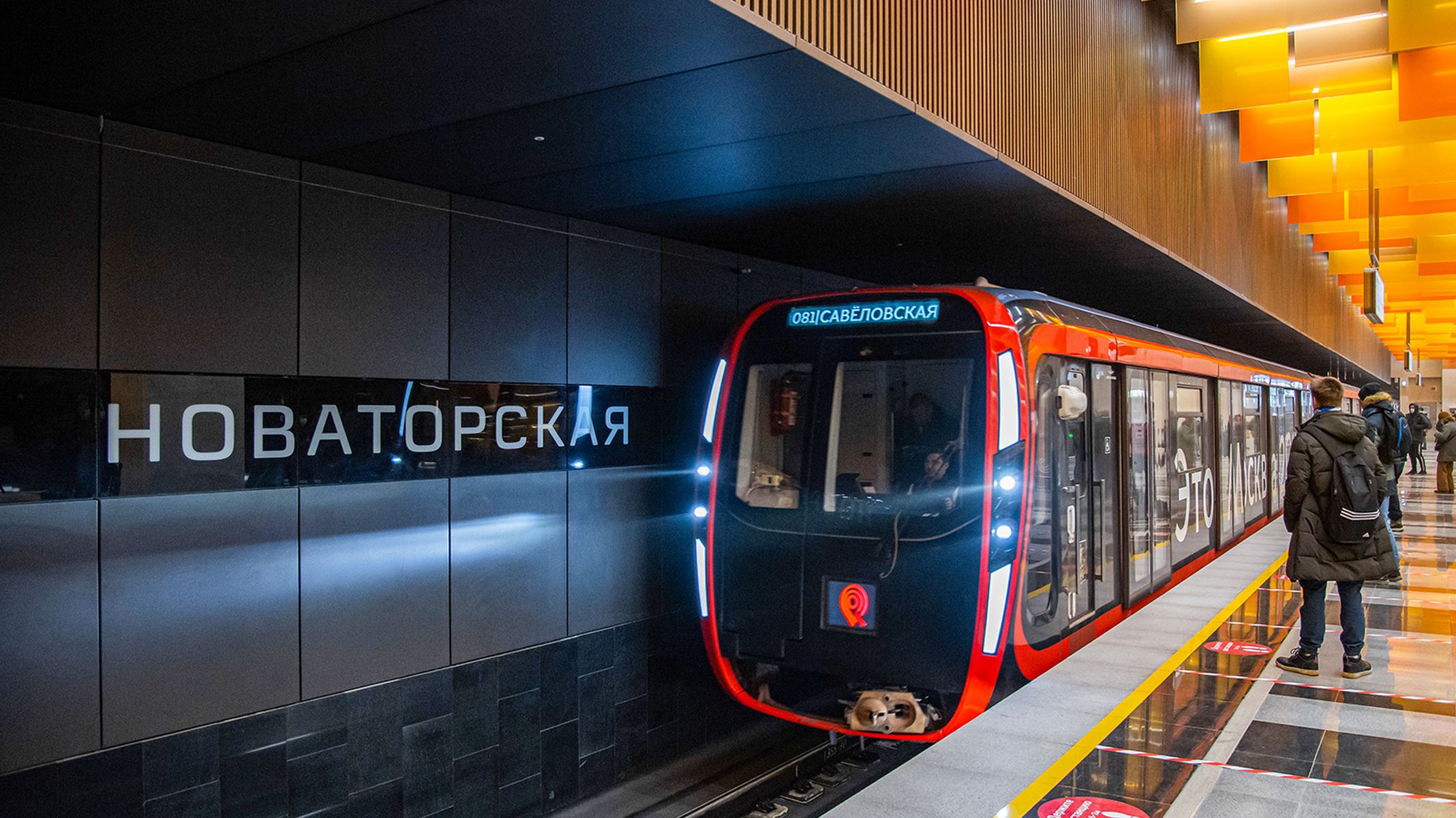 Moscow Metro Will Receive New Metro Wagons After 2024