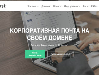 Что такое корпоративная почта и зачем она нужна? - RayHaber