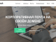 Что такое корпоративная почта и зачем она нужна? - RayHaber
