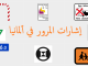 إشارات المرور في ألمانيا - RayHaber